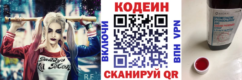Кодеин напиток Lean (лин)  Спасск 