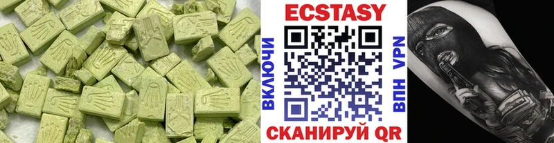 Экстази диски  Спасск 