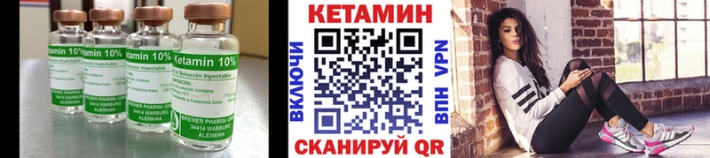 КЕТАМИН VHQ  Спасск 