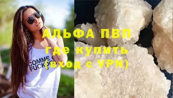 альфа пвп VHQ Пересвет