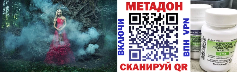 МЕТАДОН кристалл Спасск
