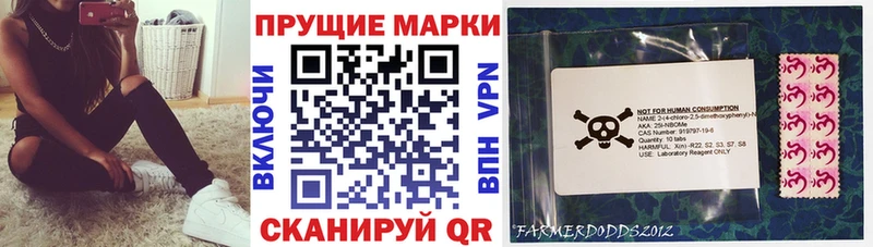 Марки N-bome 1,5мг  где купить наркоту  Спасск 
